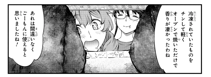 連載中のお取り寄せ漫画、webエースにて2話目公開です! 今回のお題は「仲直り」と「焼き稲荷」!! 仲が悪くなった理由は?焼き稲荷のお味は? 続きは漫画を見てね☆ ふたり暮らしのおとりよせ日和 - 柚子桃 / 司馬漬け|少年エースplus https://web-ace.jp/shonenaceplus/contents/3000063/ #ふたり暮らしのおとりよせ日和
