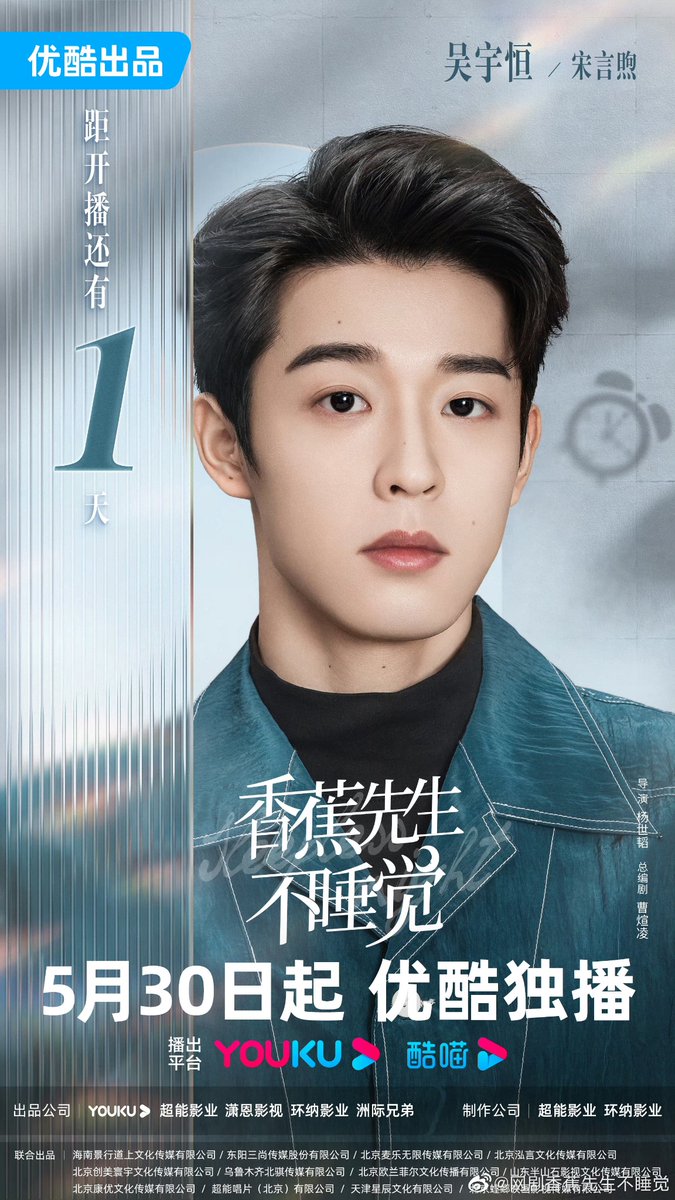 dramapotatoe's tweet image. Modern romance webdrama #SleeplessNight, starring Kong Xue’er and Wu Yuheng, releases new posters ahead of tomorrow’s premiere on Youku 

#香蕉先生不睡觉