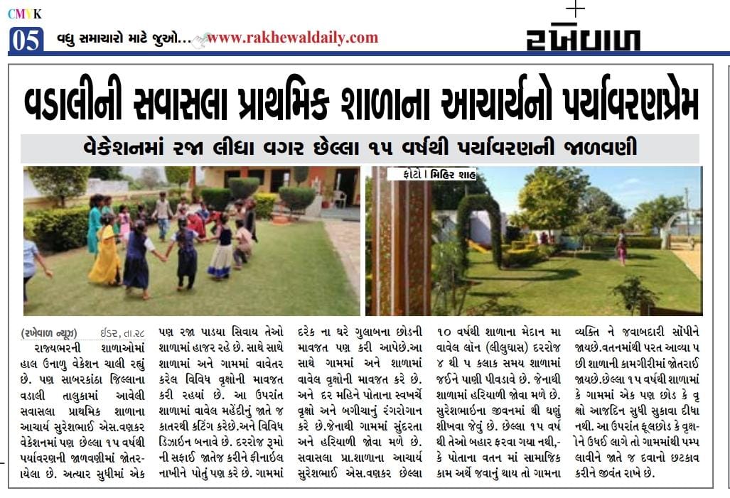 મનસુખ સોલંકી (@meramanmanoj) on Twitter photo 
