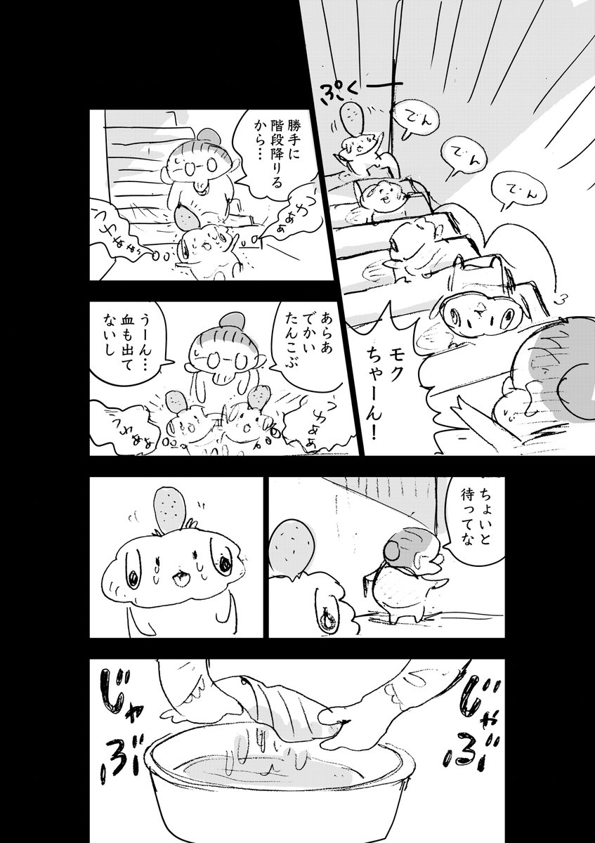 ばあちゃんと犬がお別れする話(6/8)