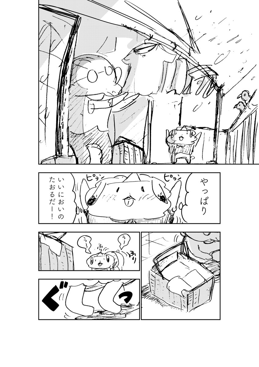 ばあちゃんと犬がお別れする話(3/8)