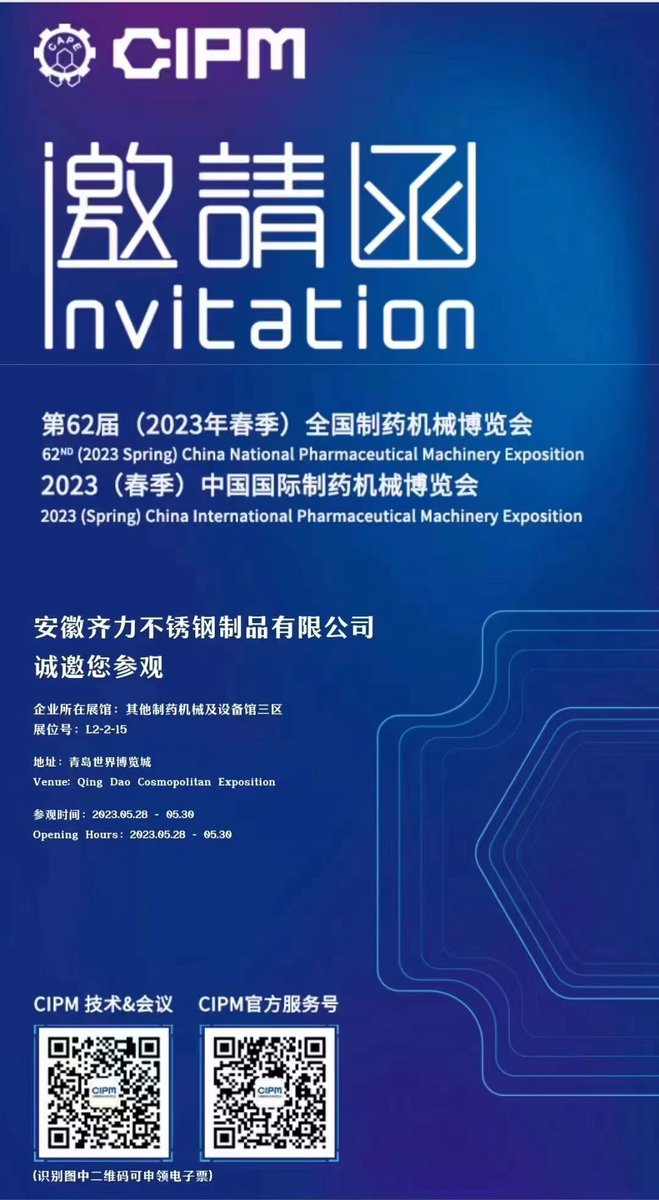 Tera2017's tweet photo. Join Us at the 62nd China National Pharmaceutical Machinery Expo!
We are at the 62nd China National Pharmaceutical Machinery Expo from May 28th to May 30th. You can find us at Booth No. L2-2-15 in the China Railway Qingdao World Expo City.
We look forward to seeing you here! https://t.co/hL81Y3t7ju