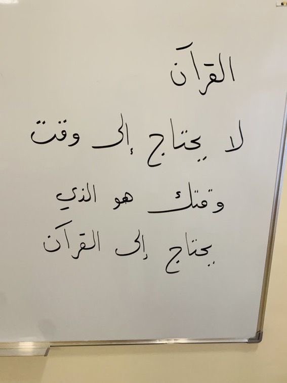 ما سكن القُرآن قلبَ عبدٍ إلا زادهُ طمأنينة♥️.