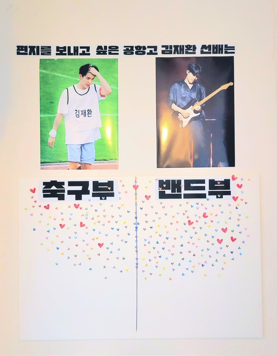 축구부 vs 밴드부 결과 발표합니다!

밴드부 승! 
그렇지만 축구에도 진심이 되어버린 윈드들!
재환아 윈드가 오래오래 너의 푸른 잔디밭 위 그라운드의 관객이 되어줄게🍃

#환희롭게_빛날_재환이의_생일날
#김재환 #KIMJAEHWAN