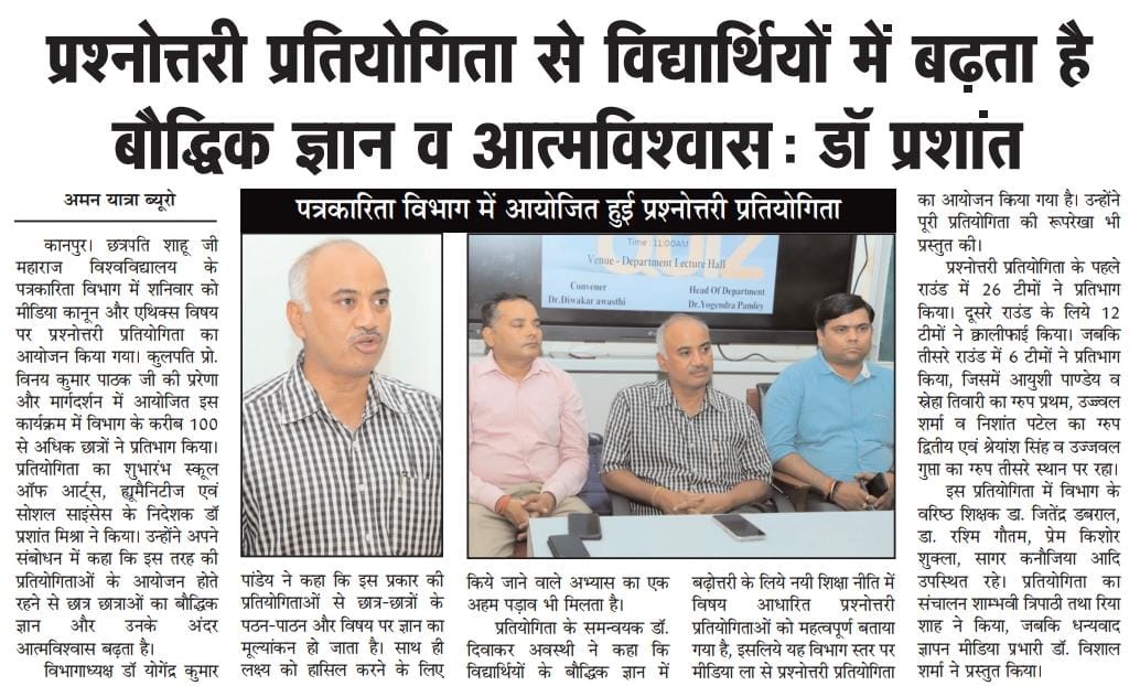 SnehaTiwariBJMC's tweet photo. #quizcompetition
#csjmu
#masscommunication
#journalismdepartment
#27may2023 https://t.co/uPa2deEEMX