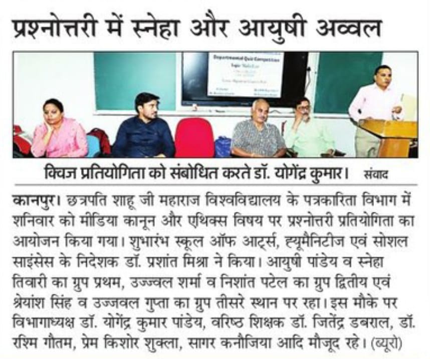 SnehaTiwariBJMC's tweet photo. #quizcompetition
#csjmu
#masscommunication
#journalismdepartment
#27may2023 https://t.co/uPa2deEEMX