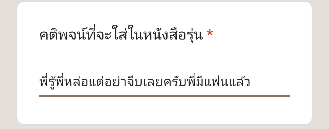 latt3lover_'s tweet photo. ครับน้อง https://t.co/89DCnVXHyI