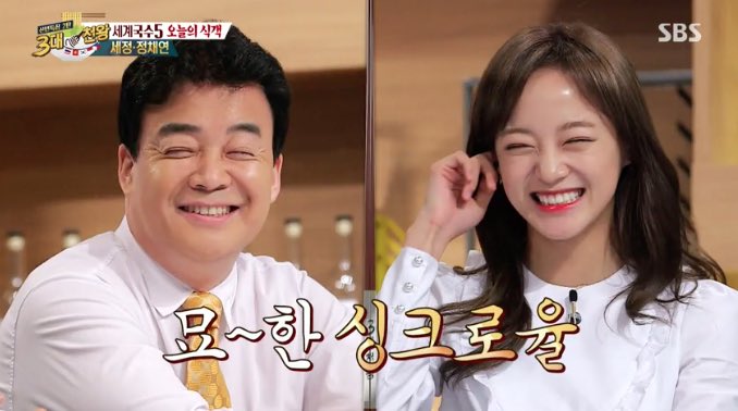 🗳Sesang, since I’m sure we’re all bored and need some distraction from everything QRT you’re most favorite Sejeong x Seonbaenim interaction on variety. Those you wish to work together again. I’ll start:

Definitely the Baek Jong Won x Sejeong
father and daughter duo! 😭