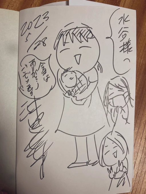 沖田×華さんにサインいただいた😭 夢のよう生きててよかったすごい方だ いろんな話をさせていただいて本当に楽しかった…