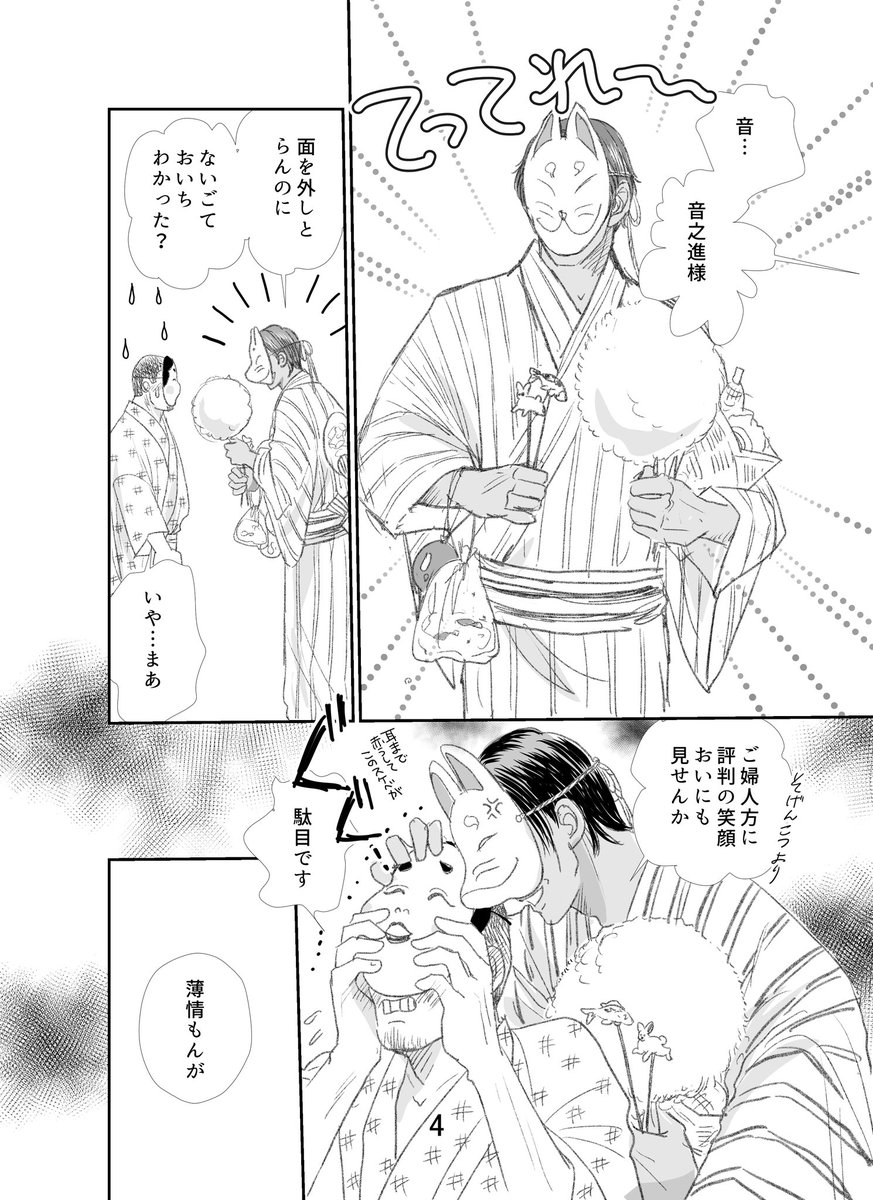 本当は鯉月ラブラブが大好きな民です💦
何でも許される方だけ。

(1/3) 