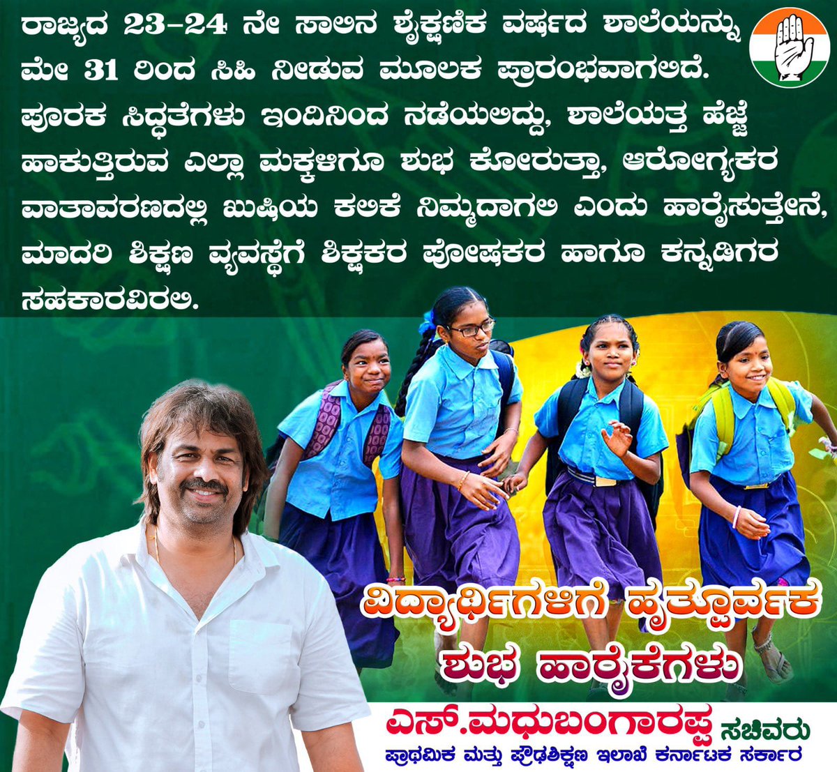 GANESHAMGANI1's tweet photo. @Madhu_Bangarapp https://t.co/l9lHSDgOCo