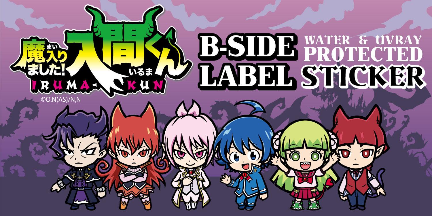 ステッカー屋 B-SIDE LABEL on X: 