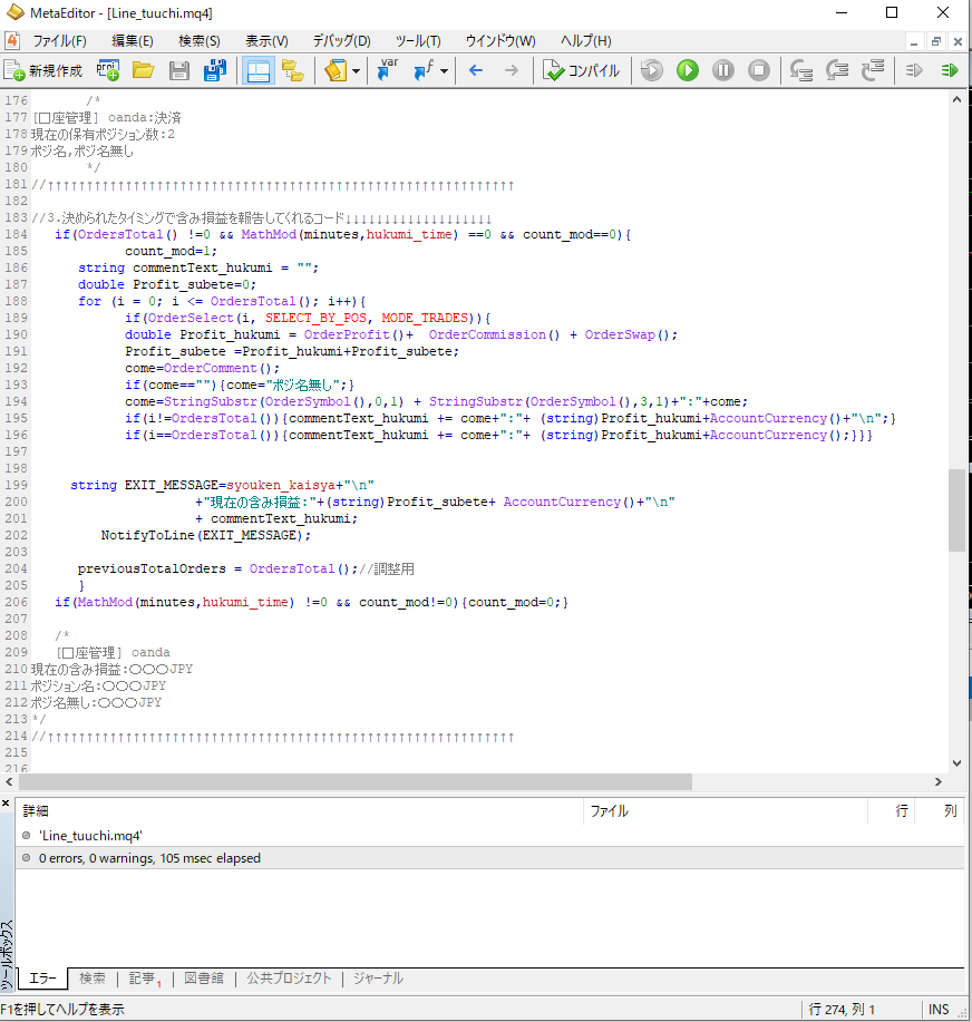kimirou_FX's tweet image. 【本日の成果】#FX #EA #MQL4
Line で ポジション数や含み損益等
を教えてくれるEA作ったなり👍
MT4アプリの通知だと、
個別で大量に送られてくるのを
Line上で一括確認できるなり。
だいぶ先だけど、
そのうちプレゼント企画で配ります。