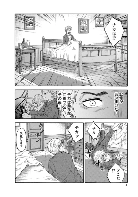 禁断・悪夢の""逆転""ファーム・スリラー(2/3) 