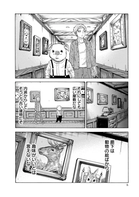 禁断・悪夢の""逆転""ファーム・スリラー(3/3) 