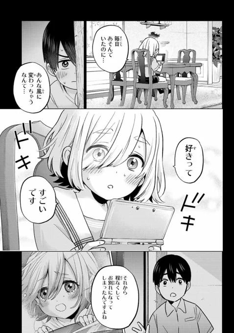 #カッコウの許嫁 1️⃣7️⃣巻🐣 絶賛発売中✨ 単行本収録の149羽目から  "ペケメン"がつなぐふたりの想い💖 凪&あいの出会いの物語が明らかにーー。  初版限定ポストカード4種も お見逃しなく🃏