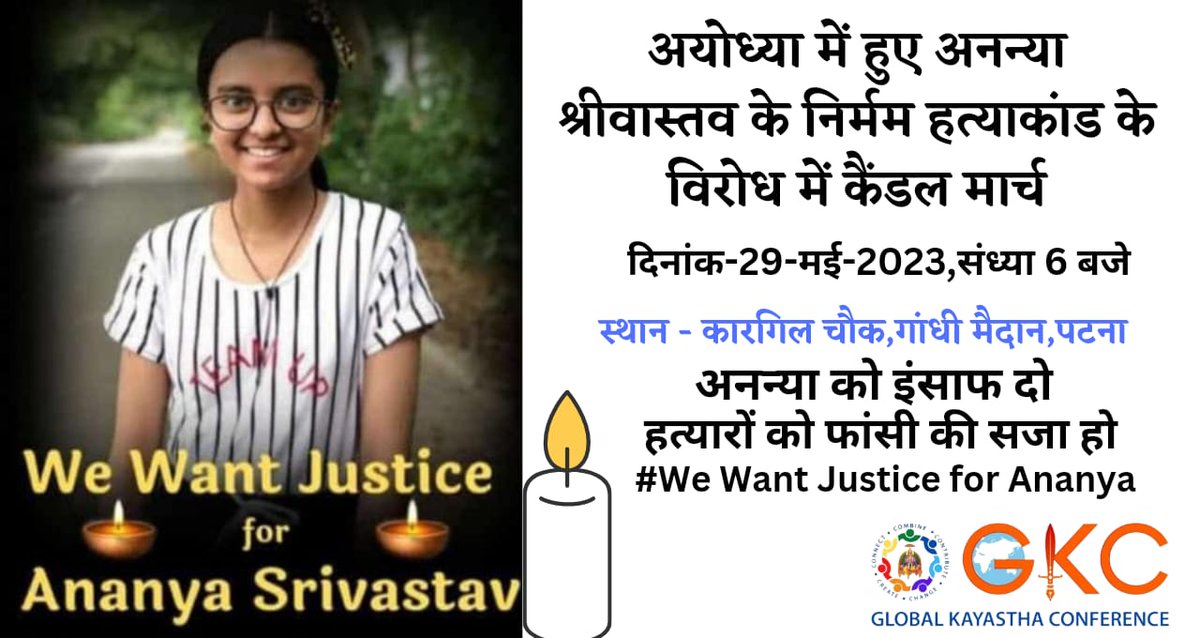 Global Kayastha Conference (@globalkayastha) on Twitter photo न्याय की लड़ाई में हम सब पीड़ित परिवार के साथ हैं।
ऐसे हैवानों को फांसी की सजा होनी चाहिए, जीने का कोई हक नहीं।
 #JusticeForAnanya <a href="/RajivRanjanJDU/">Rajeev Ranjan Prasad</a> <a href="/myogiadityanath/">Yogi Adityanath</a> <a href="/myogioffice/">Yogi Adityanath Office</a> न्याय की लड़ाई में हम सब पीड़ित परिवार के साथ हैं।
ऐसे हैवानों को फांसी की सजा होनी चाहिए, जीने का कोई हक नहीं।
 #JusticeForAnanya <a href="/RajivRanjanJDU/">Rajeev Ranjan Prasad</a> <a href="/myogiadityanath/">Yogi Adityanath</a> <a href="/myogioffice/">Yogi Adityanath Office</a>