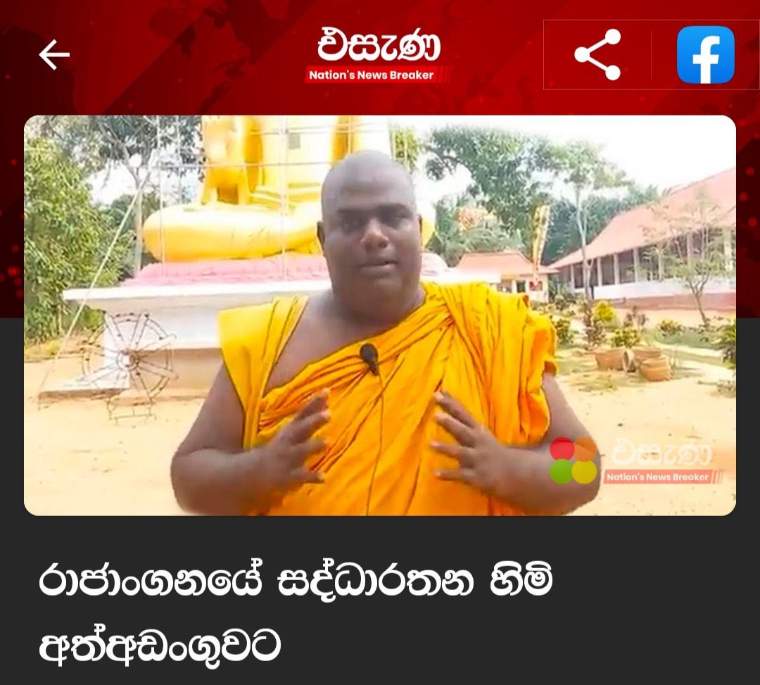 Helakuru tweet media