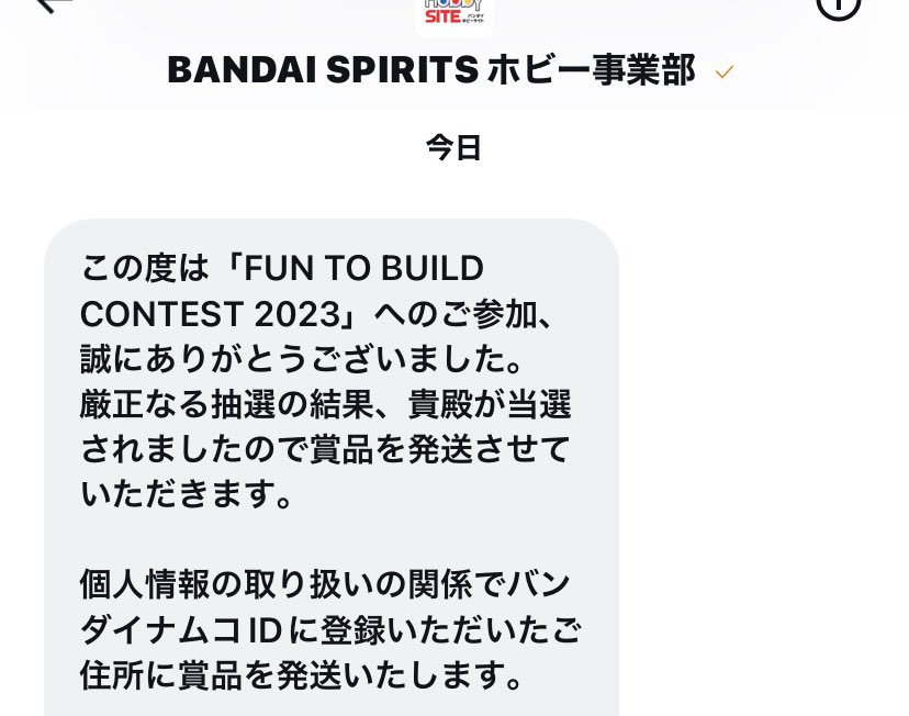 bee0573's tweet photo. 出しとくもんだねぇ。こういうの初めて？
#ガンプラ
#FTBC https://t.co/To2kHsogiq