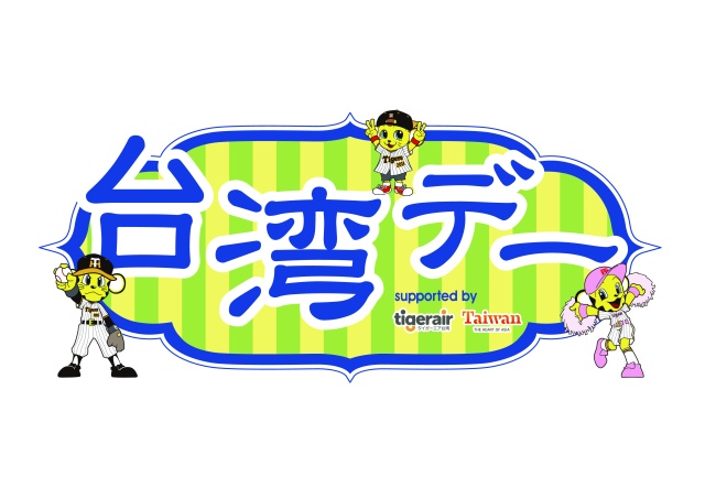 [情報] 阪神虎 6/28 台灣日