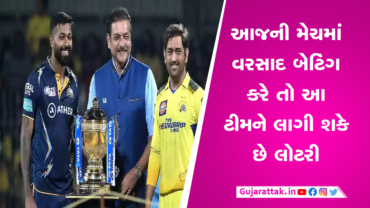GujaratTak's tweet photo. બે વર્ષ બાદ આજે IPLમાં થશે સુપર ઓવર? ધોની કે પંડ્યા, કોણ જીતશે ટ્રોફી
https://t.co/0dUIy5kNlI
#ipl #ipl23 #IPLT20 #IPLLive #ipl2023 #ipllivematch #cricket #csk #gt #gujrattitans #chennaisuperkings #dhoni #msdhoni #hardikpandya https://t.co/EgBN1onHEu