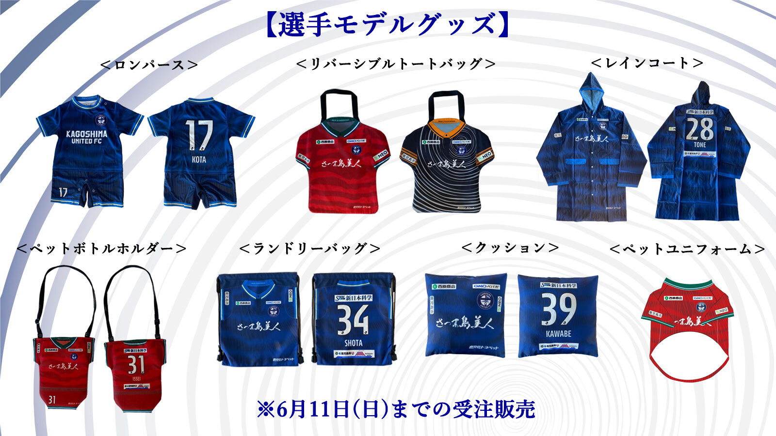 鹿児島ユナイテッド 2024 リバーシブルトートバッグ（FP ） 鹿児島ユナイテッドFC 2024リバーシブルトートバッグ（FP