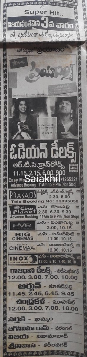 SarleNuvvelluuu's tweet photo. 14 years for @HeroManoj1 and @iampayalghosh starrer super film #Prayanam

Director: @yeletics
Music: #MaheshShankar

Average at boxoffice

#Hyderabad-Odeon deluxe- 49 days(#OohaChitram)

@baraju_SuperHit @ManchuManojFC

#ManchuManoj

#14YearsForPrayanam https://t.co/EHwsVYf61H