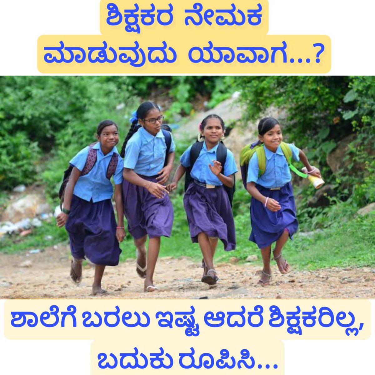 Shwetha59614799's tweet photo. @mohanreddy2289 @DKShivakumar @Madhu_Bangarapp @ShalaShikshana @siddaramaiah https://t.co/miCJI0VnxF
