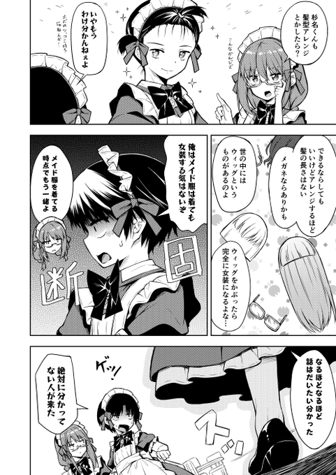 天使の別荘はお好きですか? 16話 髪 (2/2) https://t.co/KyKrlpXiNj