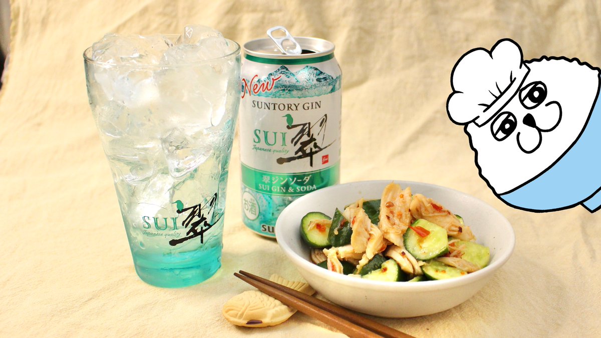 サントリー翠ジンソーダ缶に合う最高の居酒屋メシが出来ました