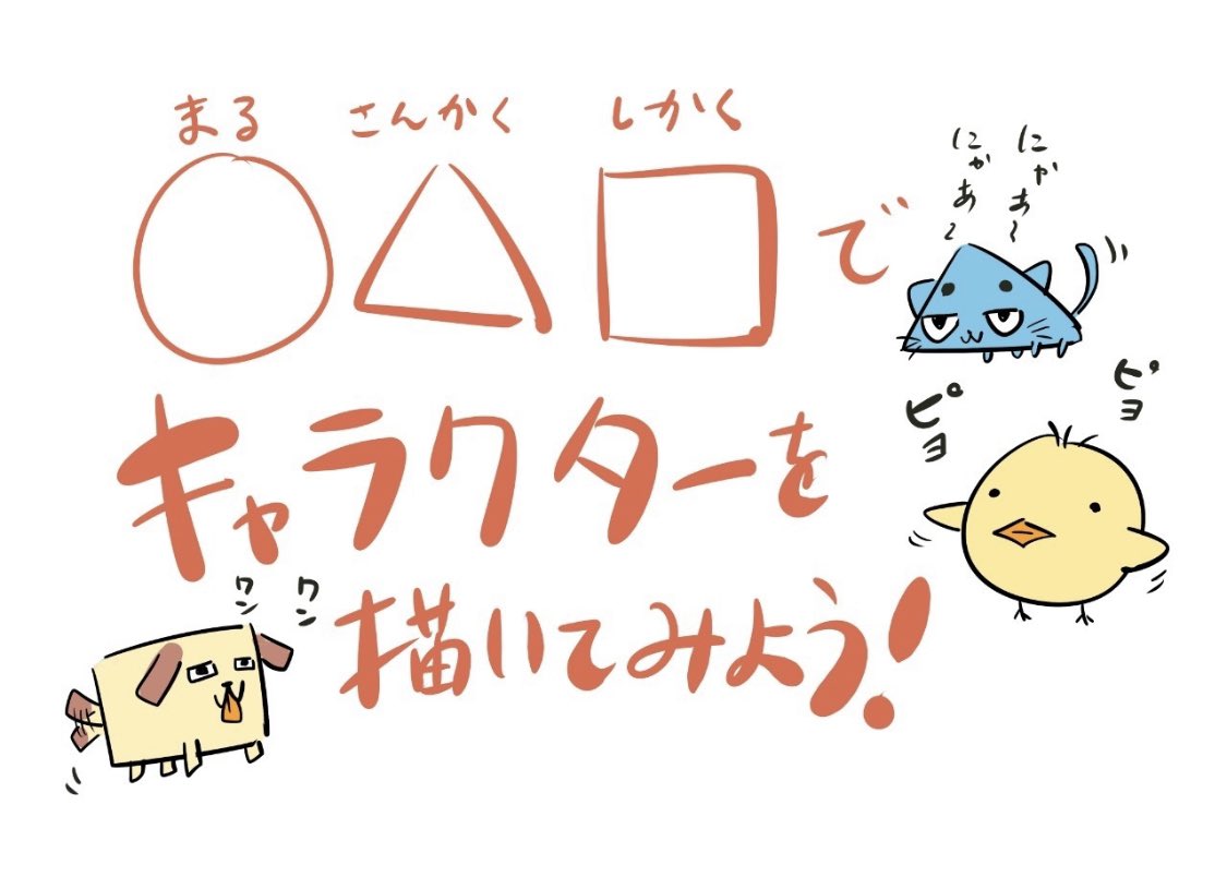 今から友達のアトリエでゲスト講師してきます！
こんな感じのを19ページ分作ってみたけどお子さんたち描けるかね〜🤔 https://t.co/GfpKf19e3M