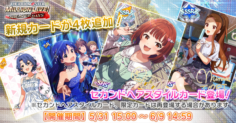 ミリオンライブ! シアターデイズ【公式】 on X: ミリオンライブ! シアターデイズ【公式】 on X: