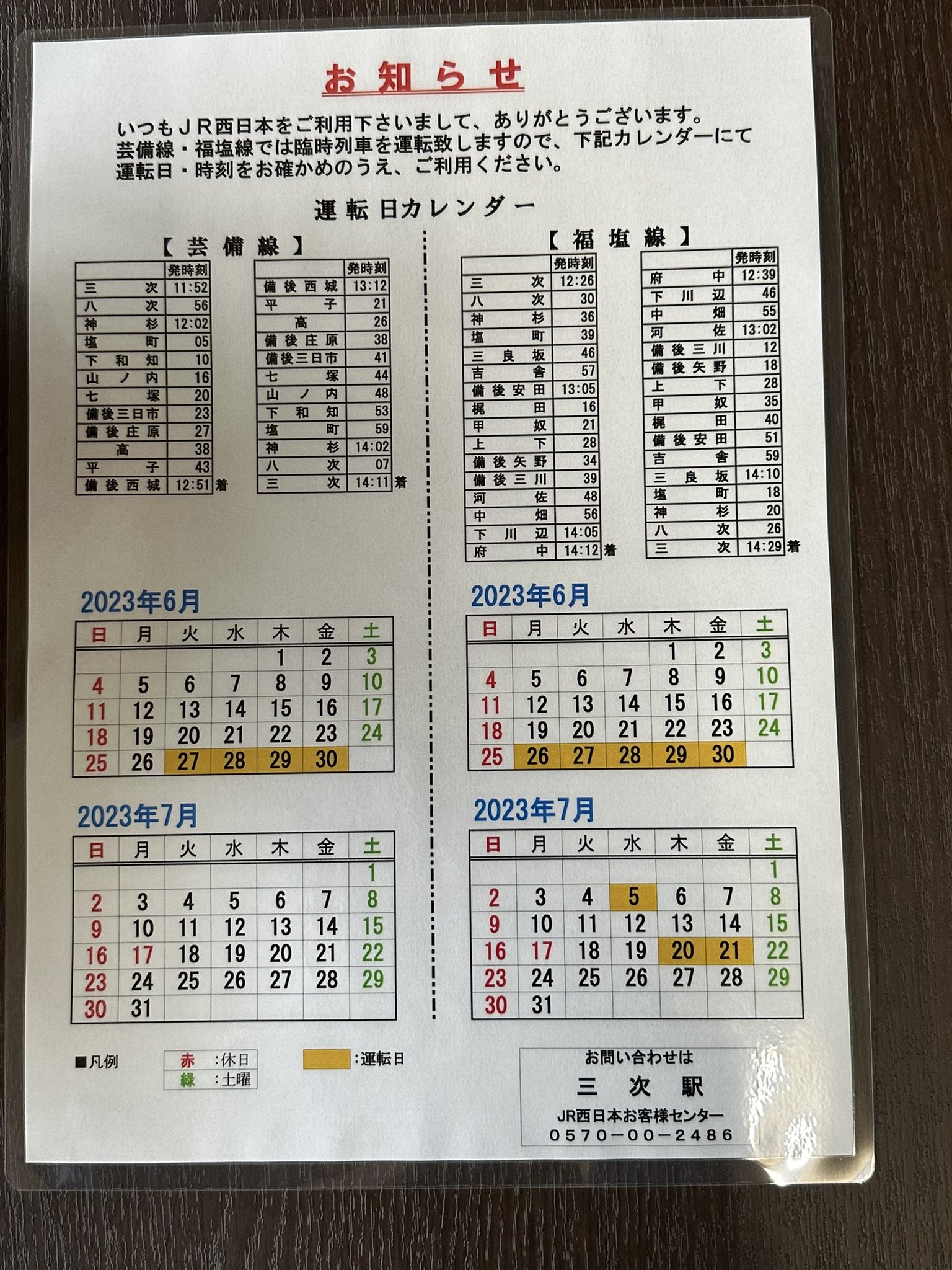 西城町観光協会【公式】 on X: 