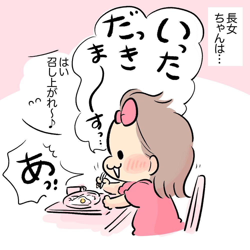 とれーど!!! #育児日記 #育児漫画