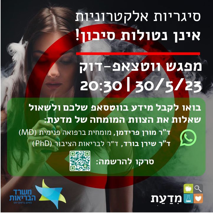עמותת מדעת tweet media
