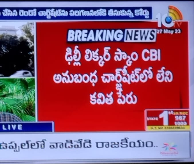 Spandana_Chinky's tweet photo. మంచితనం ఎప్పటికి ఓడిపోదు..
దుర్మార్గులు ఎన్ని ఆడ్డంకులు సృష్టించిన
నిజాయితే గేలుస్తాది అని రుజువైనా వేళ..
ఢిల్లీ లిక్కర్ కేసులోంచి కల్వకుంట్ల కవితక్క పేరు తొలగింపు...
సీబీఐ దాఖలు చేసిన రెండవ ఛార్జ్ షీట్‌లో కనిపించని పేరు.... https://t.co/JzHSvgYCBX