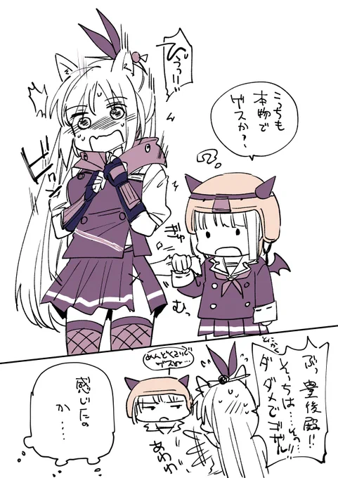 しっぽはダメでゴザル…