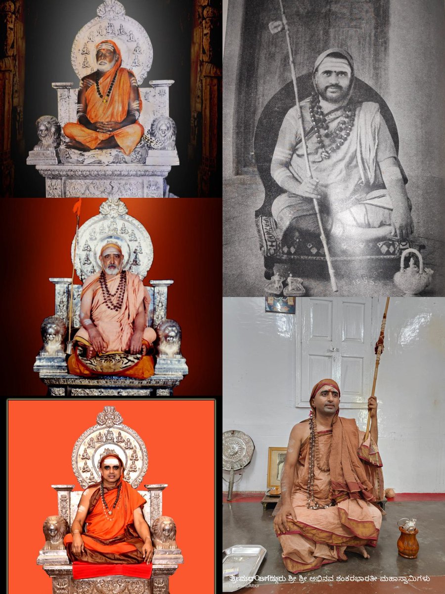 Guru Parampara of Sri Kudli Sringeri Samsthan