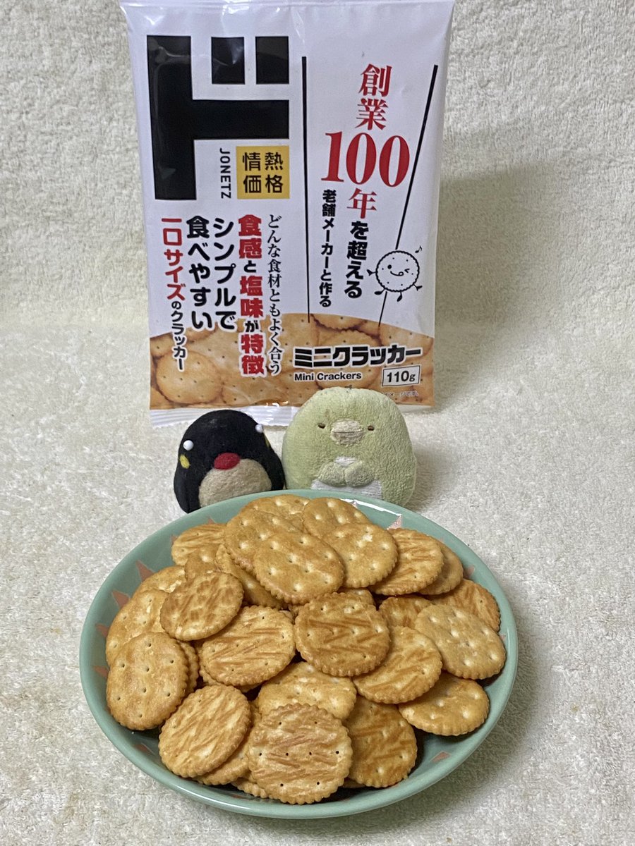 やさやさ☆今日のおやつはドン・キホーテさんの「情熱価格 ミニ