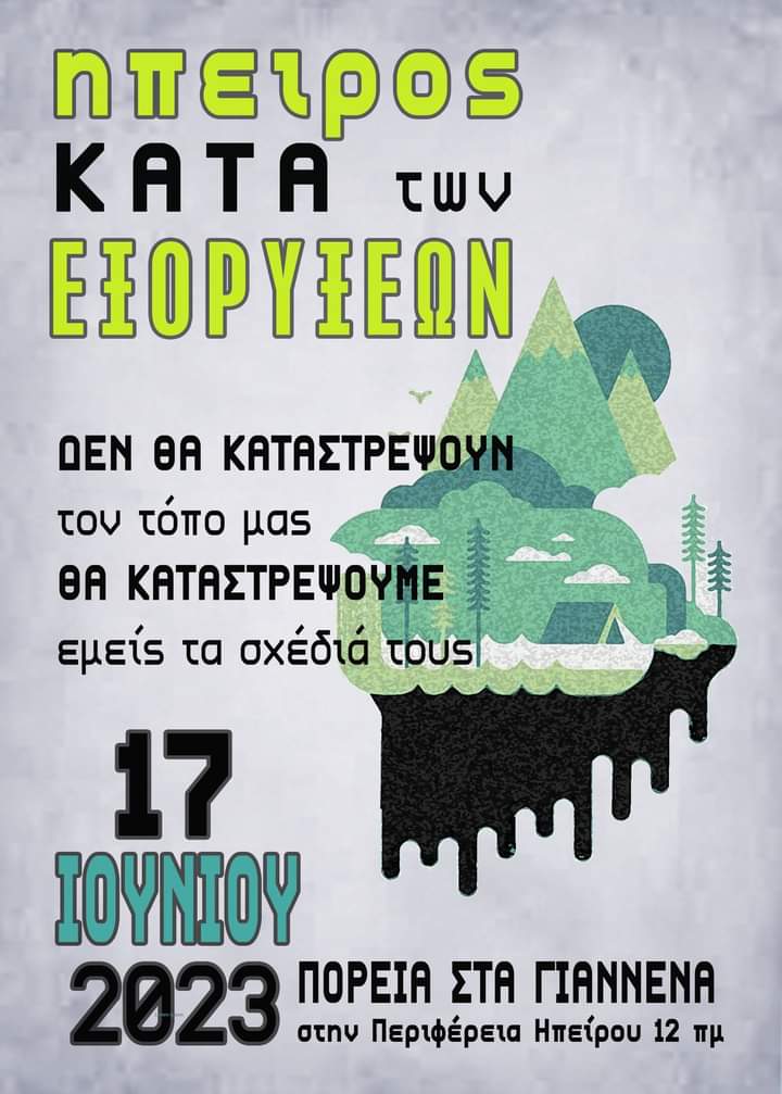 NoOilCrete's tweet photo. Μαζί με το ΣΩΣΤΕ ΤΗΝ ΗΠΕΙΡΟ, την Ανοιχτή Συνέλευση στα Γιάννενα ενάντια στην Ενεργειακή Λεηλασία,το συντονισμό "Ήπειρος κατά των εξορύξεων" και όλες τις ομάδες, τις πρωτοβουλίες και τις συλλογικότητες που μάχονται ενάντια στις εξορύξεις υδρογονανθράκων, μαζί με όλους τους 👇 https://t.co/vqddWobGTf
