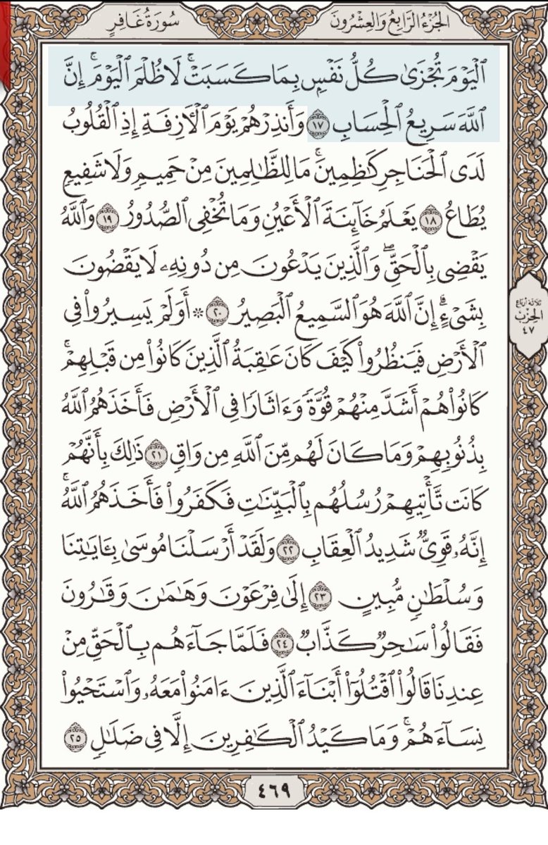 رحلة ختم القرآن الكريم