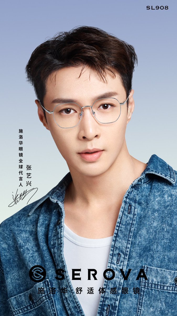 YIXING update Serova 💙 @layzhang