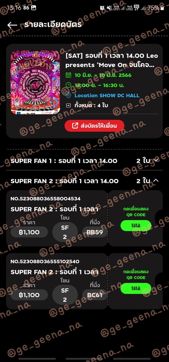 ge_geena_na's tweet photo. ปล่อยบัตรรอบ 1 (10/6/66)
3 ใบไม่ติดกันนะคะ
🔸️Zone : SF1
🔹️Seat : AL 52
🔸️Zone : SF2
🔹️Seat : BB 59 || Bc 61 (ไม่ติดกัน)
Price : 1,180 บาท/ใบ
✅️ ขายแยกได้ค่ะ
#JeffSatur #ETC #HYBS
#LEOรวมกันมันส์กว่า #LEOติดตู้เย็นมันส์กว่า #XUbyFirstChoice #MoveOnจนโคจรมาเจอกัน https://t.co/izLy4eNV8b