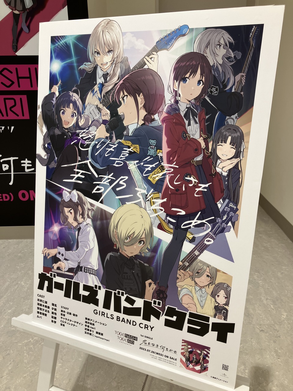 株式会社アニメイト on X: 
