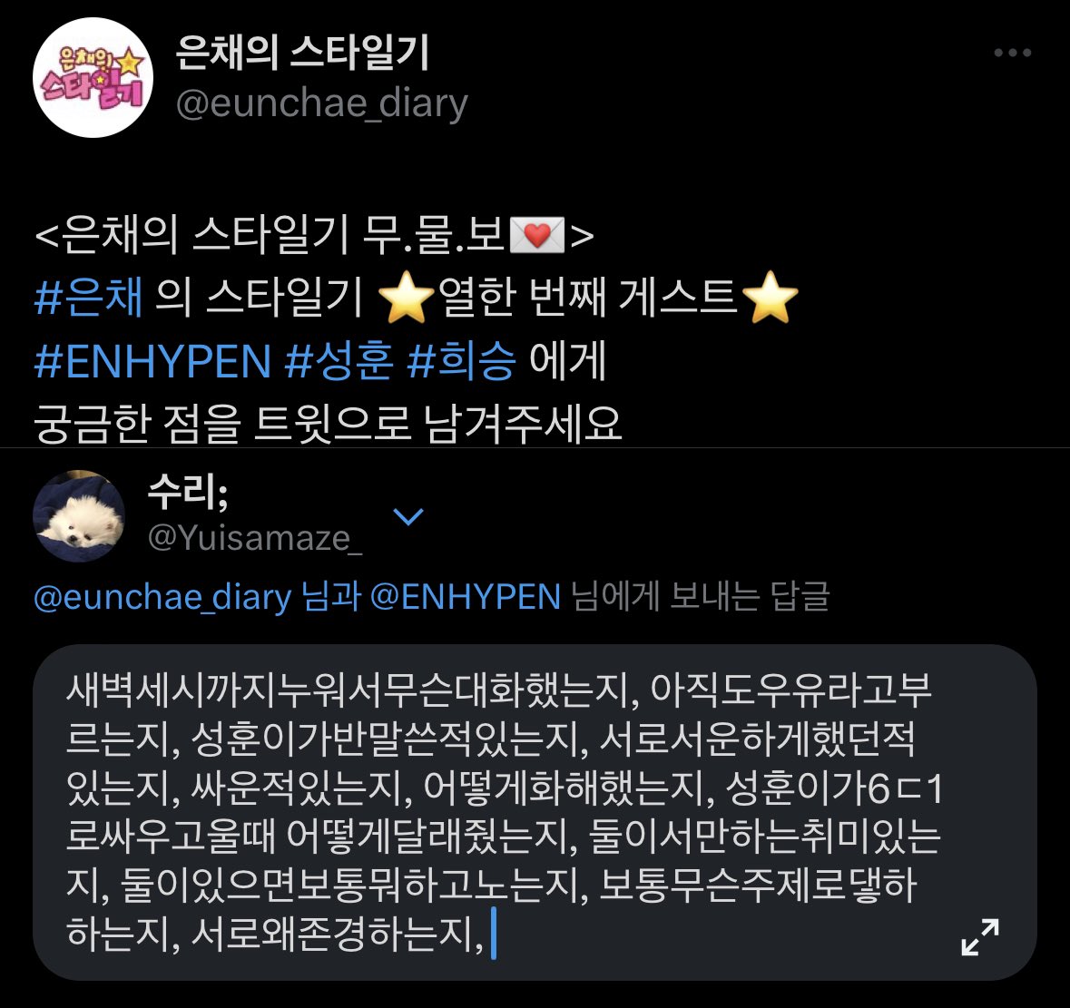 수리 (@yuisamaze_) on Twitter photo 