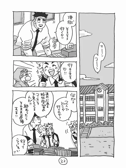 続きで〜す
※宇煉でほんのり腐表現あります注意!苦手な方はスルー推奨 