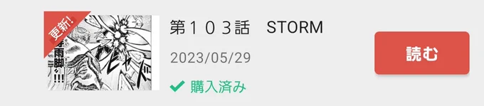 タイトルは耐えたけど"珍獣"でダメだった ちいかわのリプ欄見に行かなきゃ…… #忍者と極道