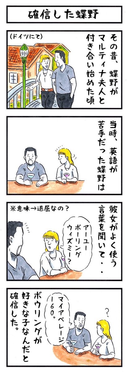 蝶野正洋の場合。 #味のプロレス #あなたの可愛さ審査