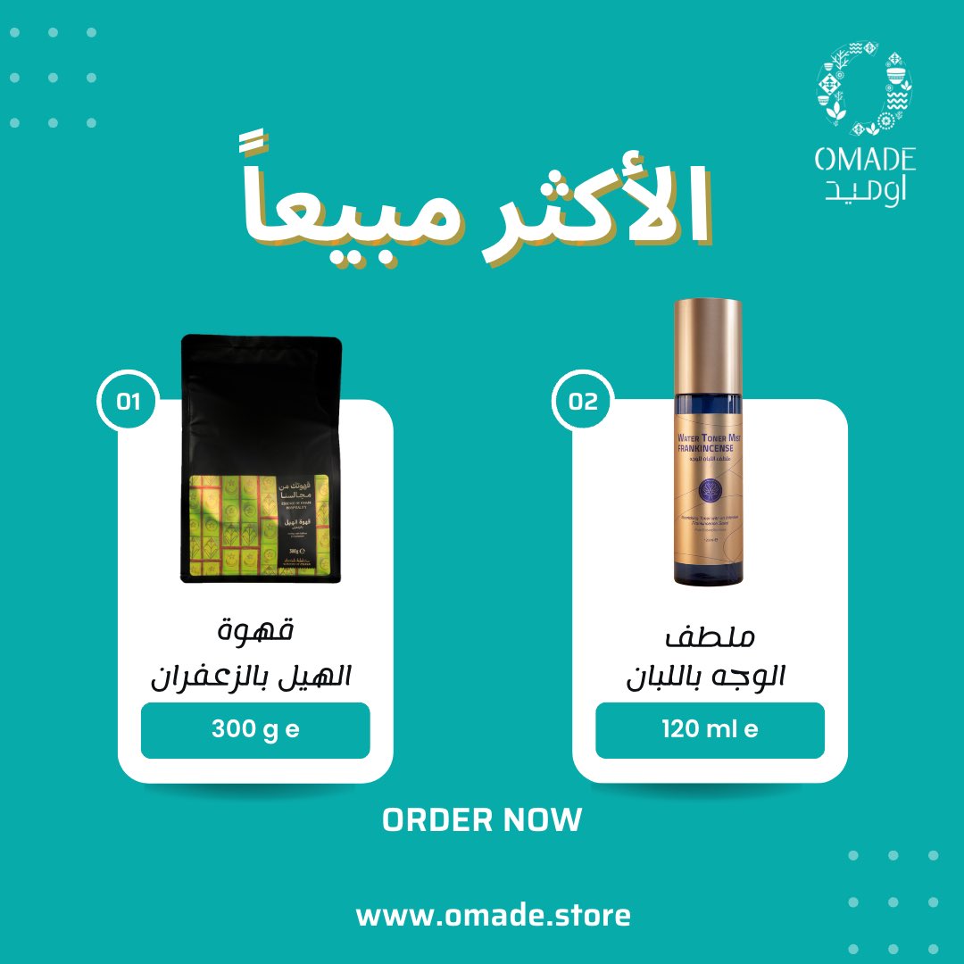 omade_om's tweet photo. 😍✨الاكثر مبيعاً
Best Seller😍✨

#سكارف #زيت_اساسي #زيوت #هدايا #تسوق #اكسبلور #عمان #مسقط #السعودية #الرياض #دبي 
#eid #eidmubarak #happyeid #scarf #essentialoil #design #gifts #viral #explore #shopping https://t.co/fYLV0sKUTi