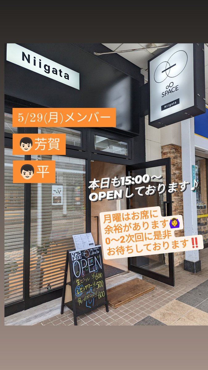 oOSPACENiigata's tweet photo. じめじめday☔ですが、
本日も元気に営業しております！ 
月曜はお席に余裕があるので、
ゆったりしたい方、ぜひお待ちしております♪
#oospace #新潟 #古町 #カフェバー #コミュニティスペース https://t.co/wCIVyZjsAk